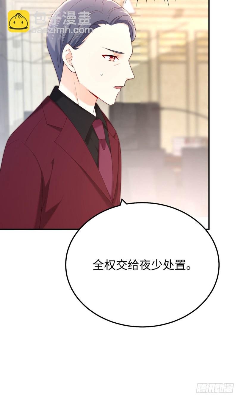 第72话 熟悉的称呼-第75话