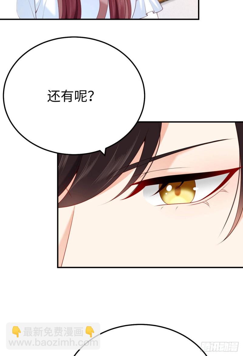 第72话 熟悉的称呼-第75话