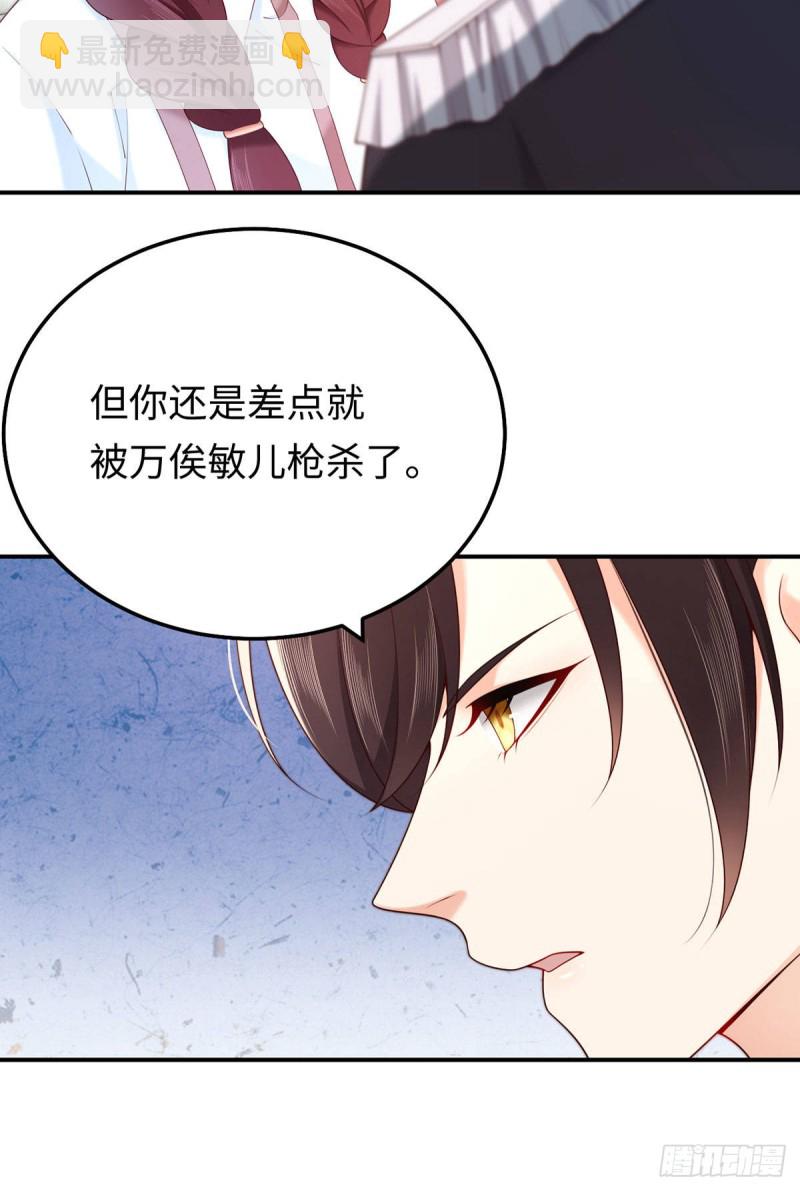 第72话 熟悉的称呼-第75话