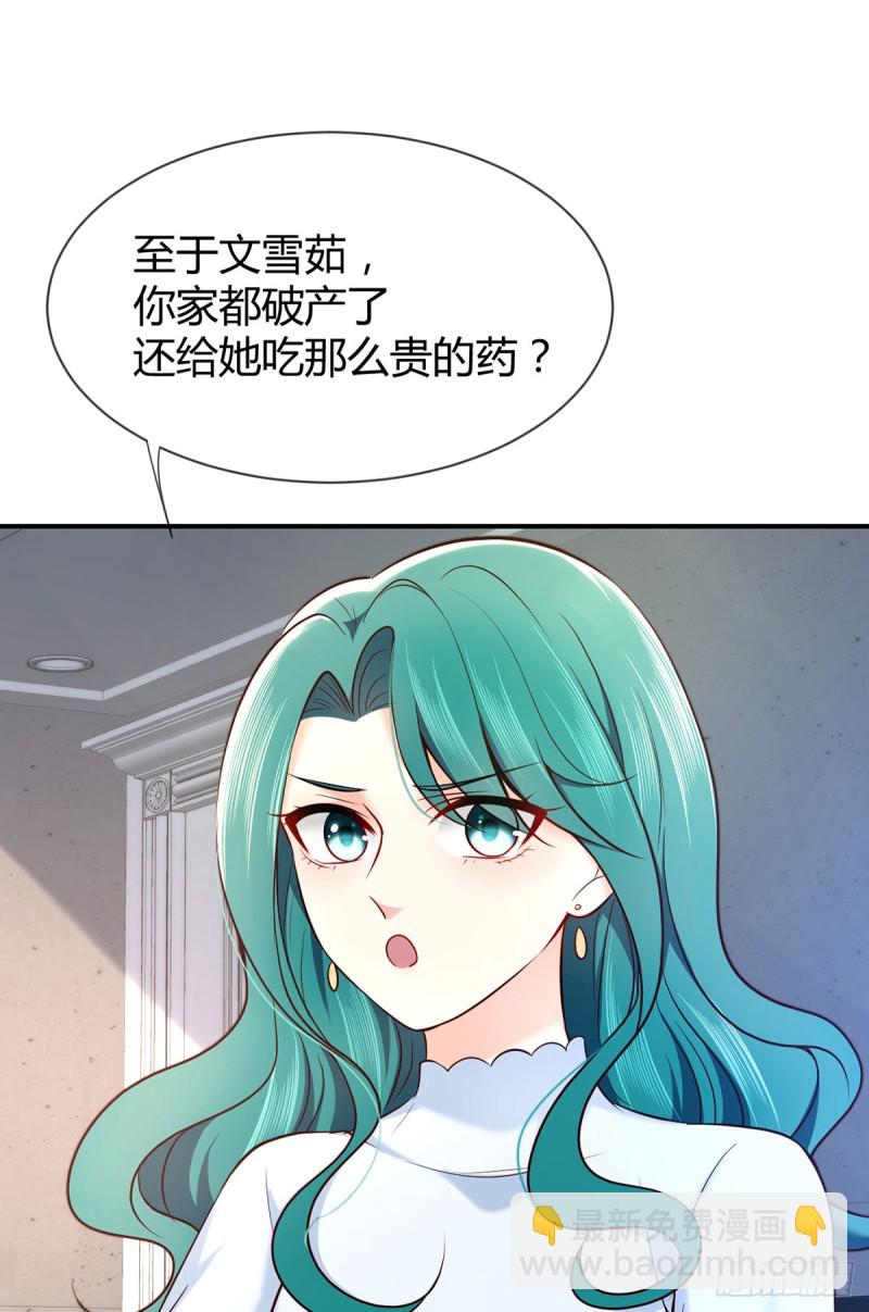 第74话 守护公主的骑士-第77话