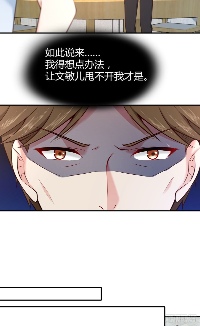 第74话 守护公主的骑士-第77话