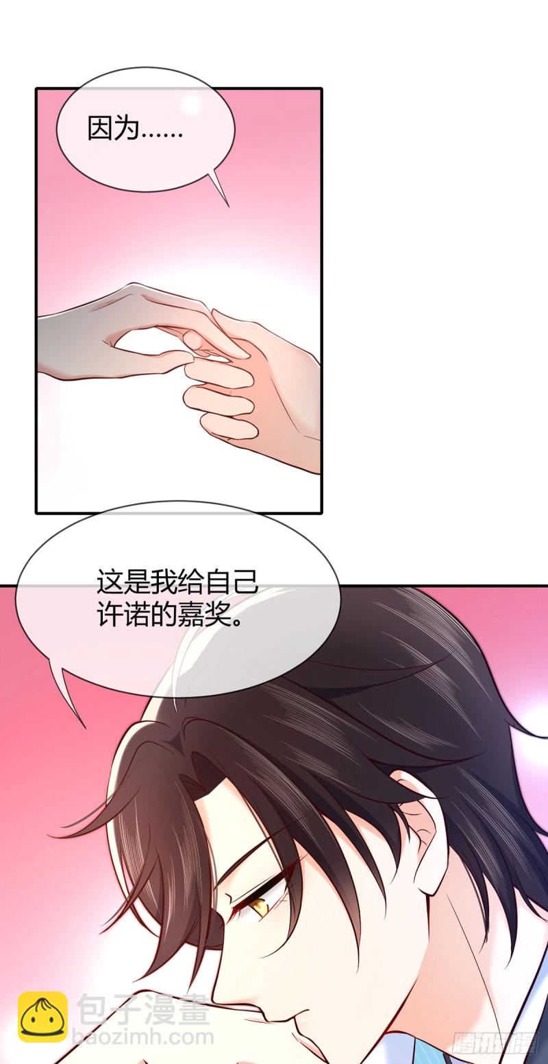 第74话 守护公主的骑士-第77话