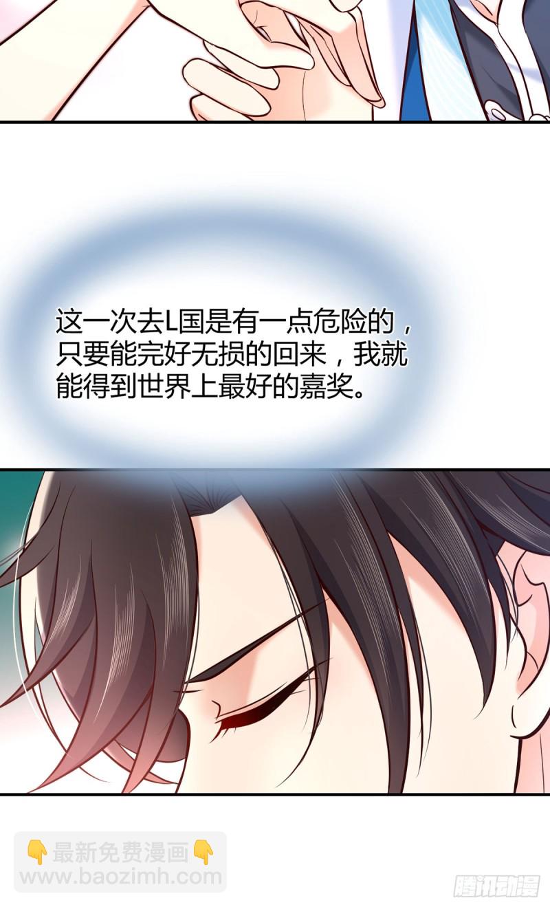 第74话 守护公主的骑士-第77话