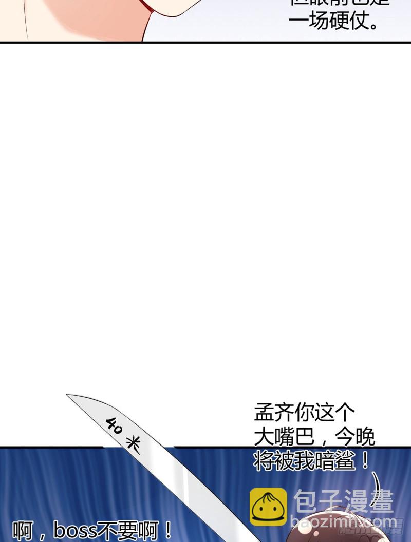 第74话 守护公主的骑士-第77话