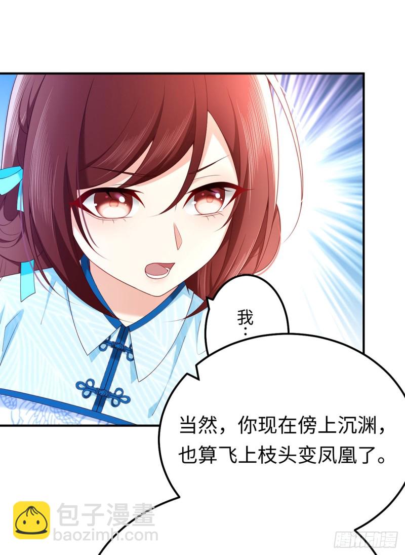 第76话 凶虎斗孔雀-第79话