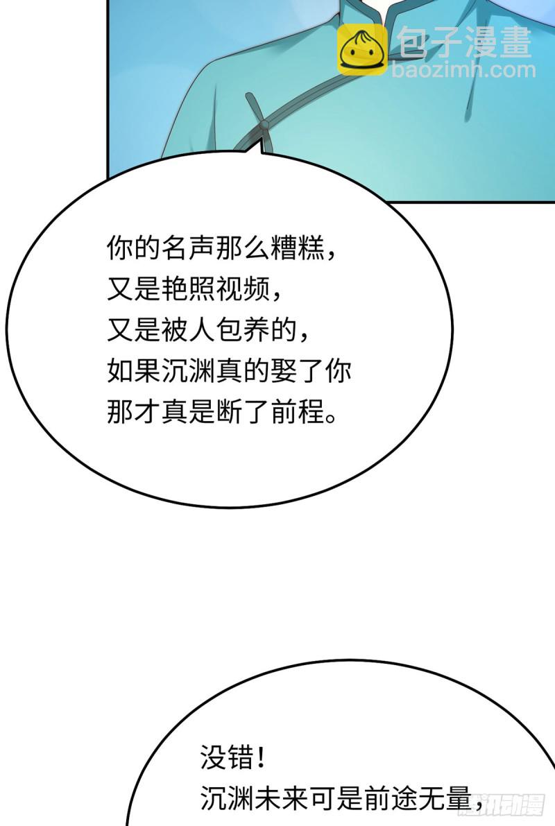 第76话 凶虎斗孔雀-第79话