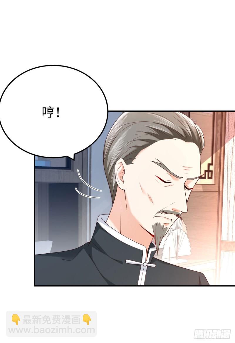 第76话 凶虎斗孔雀-第79话