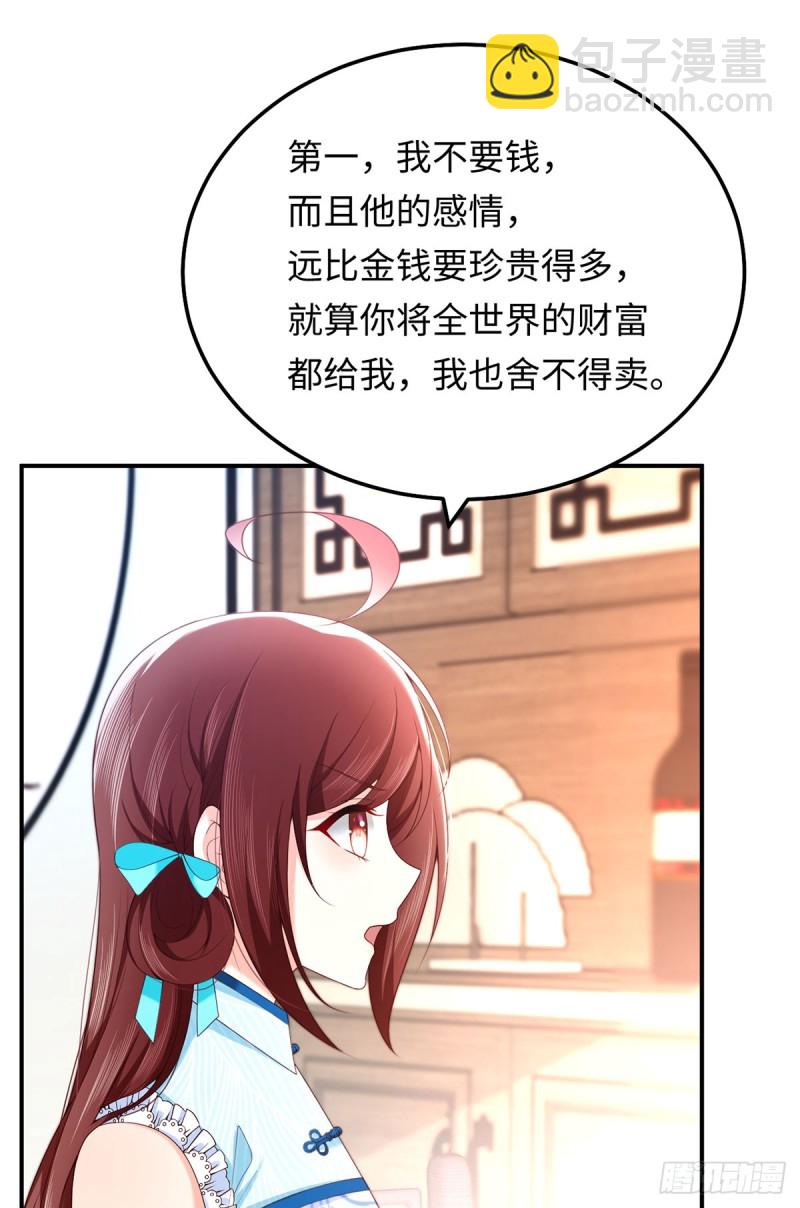 第76话 凶虎斗孔雀-第79话