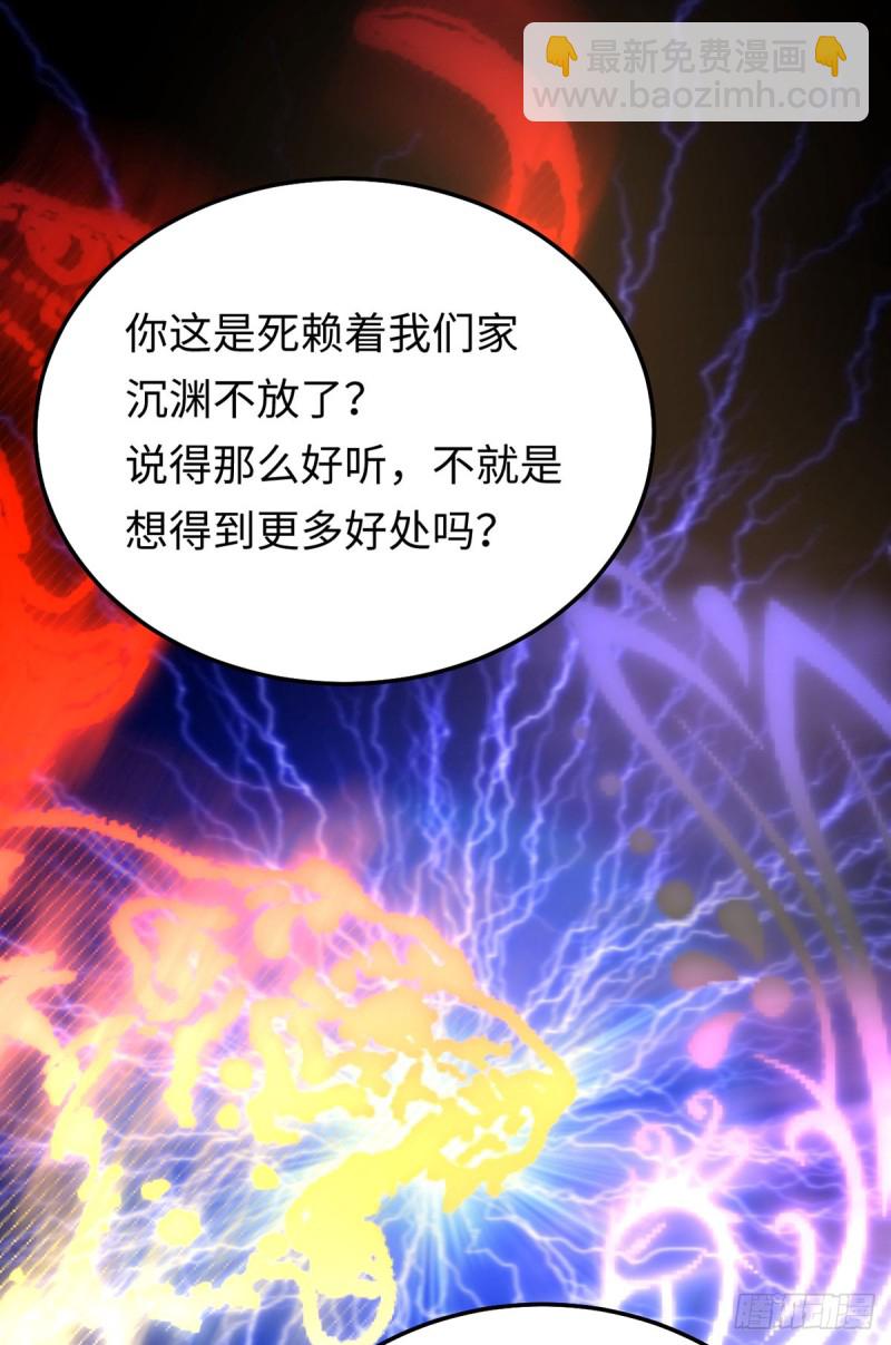 第76话 凶虎斗孔雀-第79话