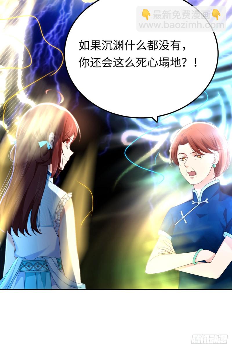 第76话 凶虎斗孔雀-第79话