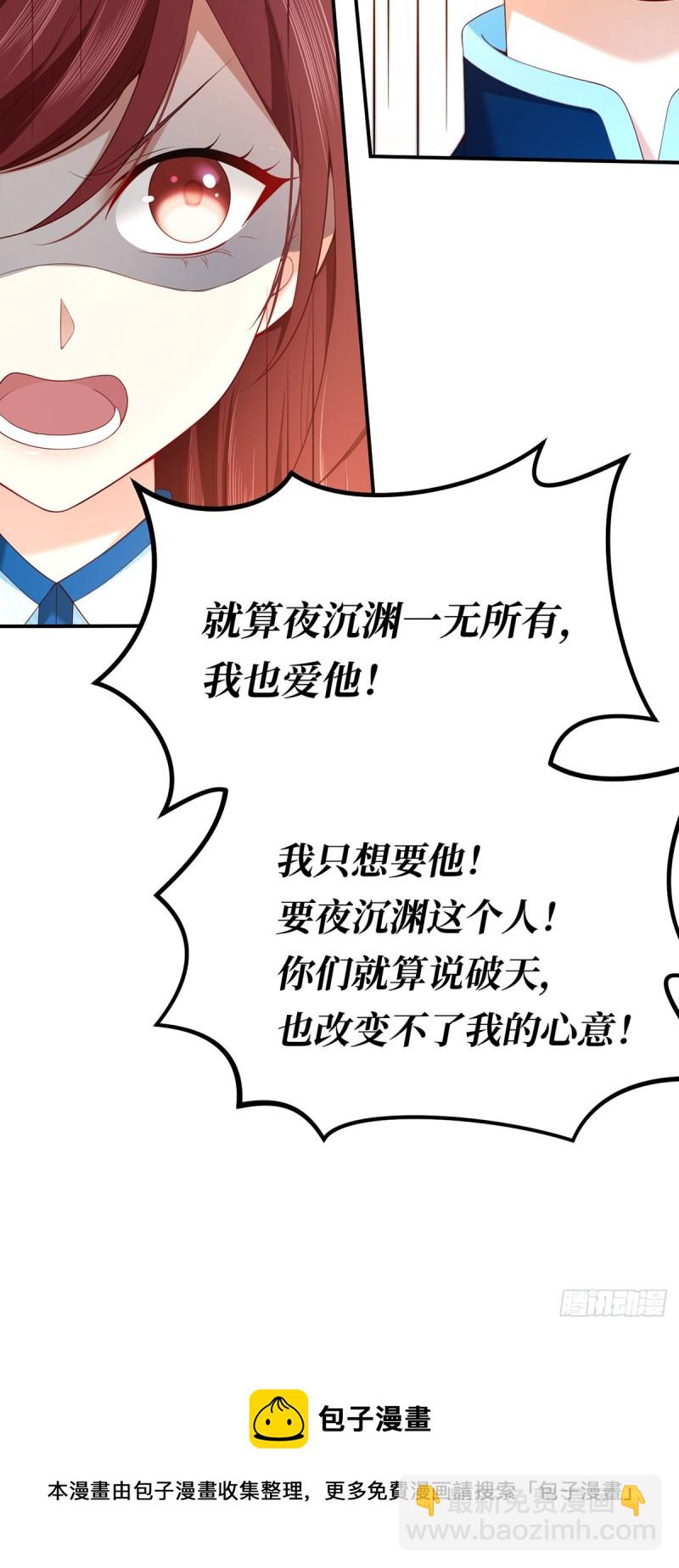 第76话 凶虎斗孔雀-第79话