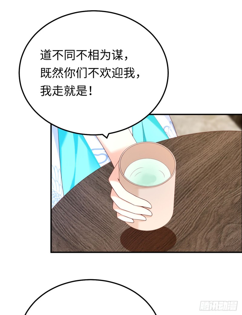 第76话 凶虎斗孔雀31