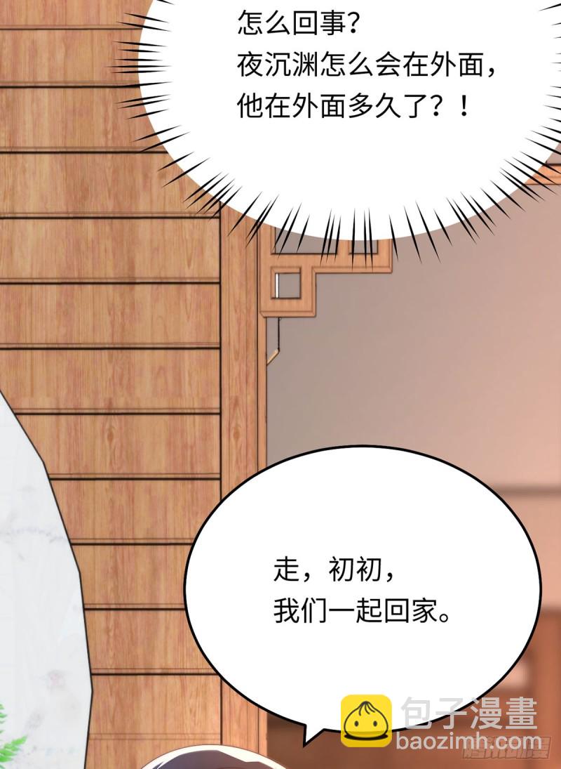 第76话 凶虎斗孔雀-第79话