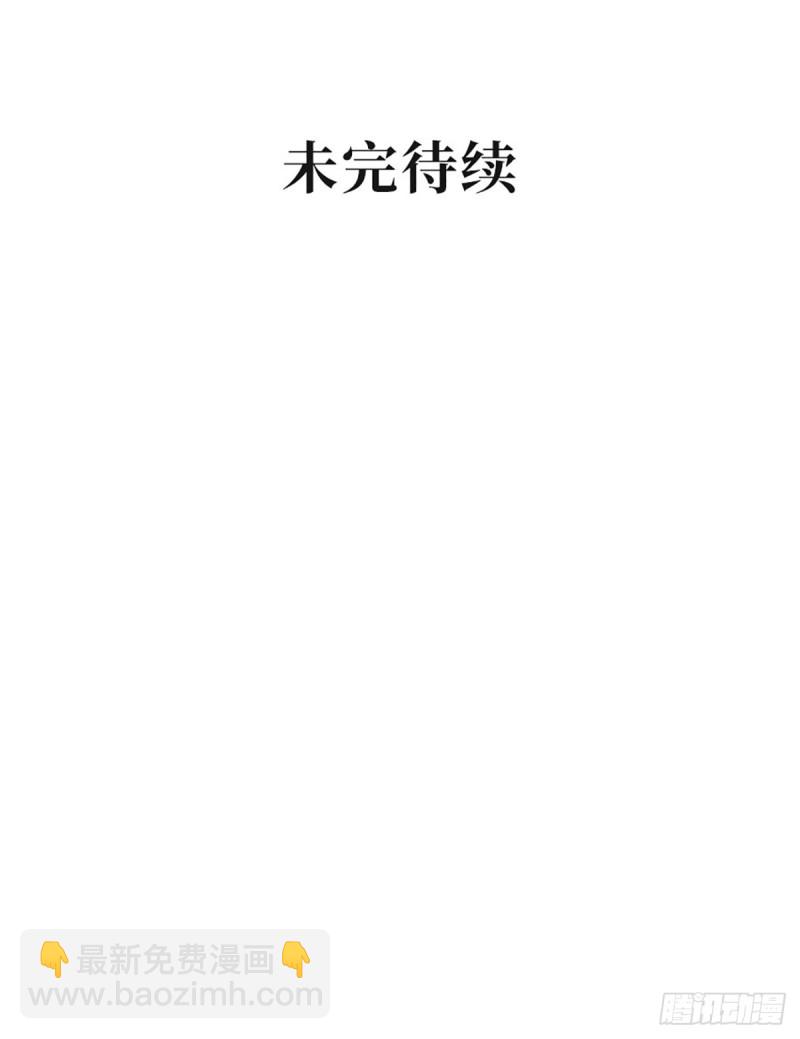 男神追妻指南 - 第76話 兇虎鬥孔雀 - 7