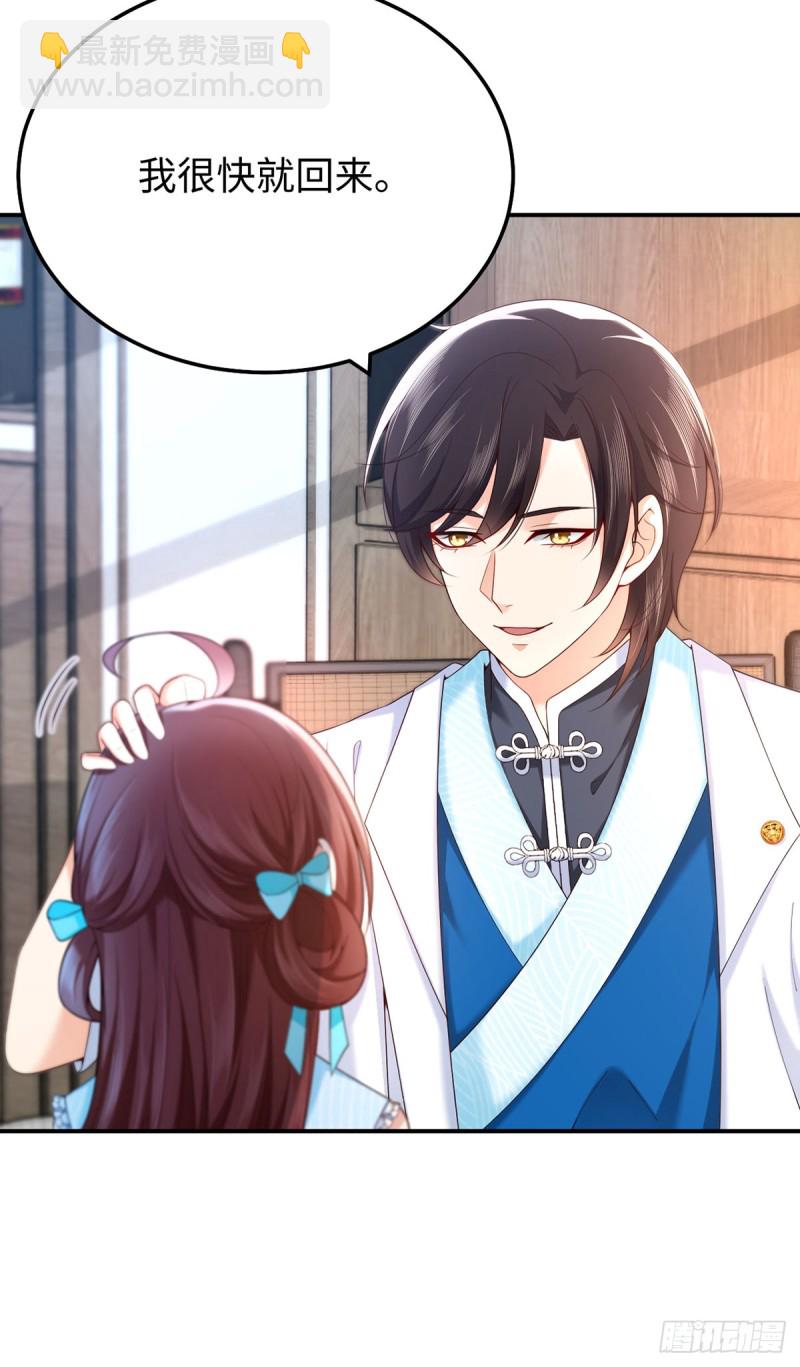 第76话 凶虎斗孔雀-第79话