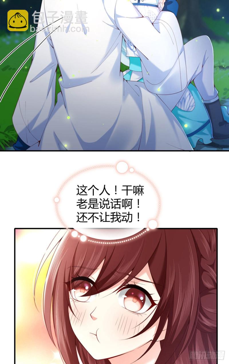 第78话 吃药OR吃你-第81话