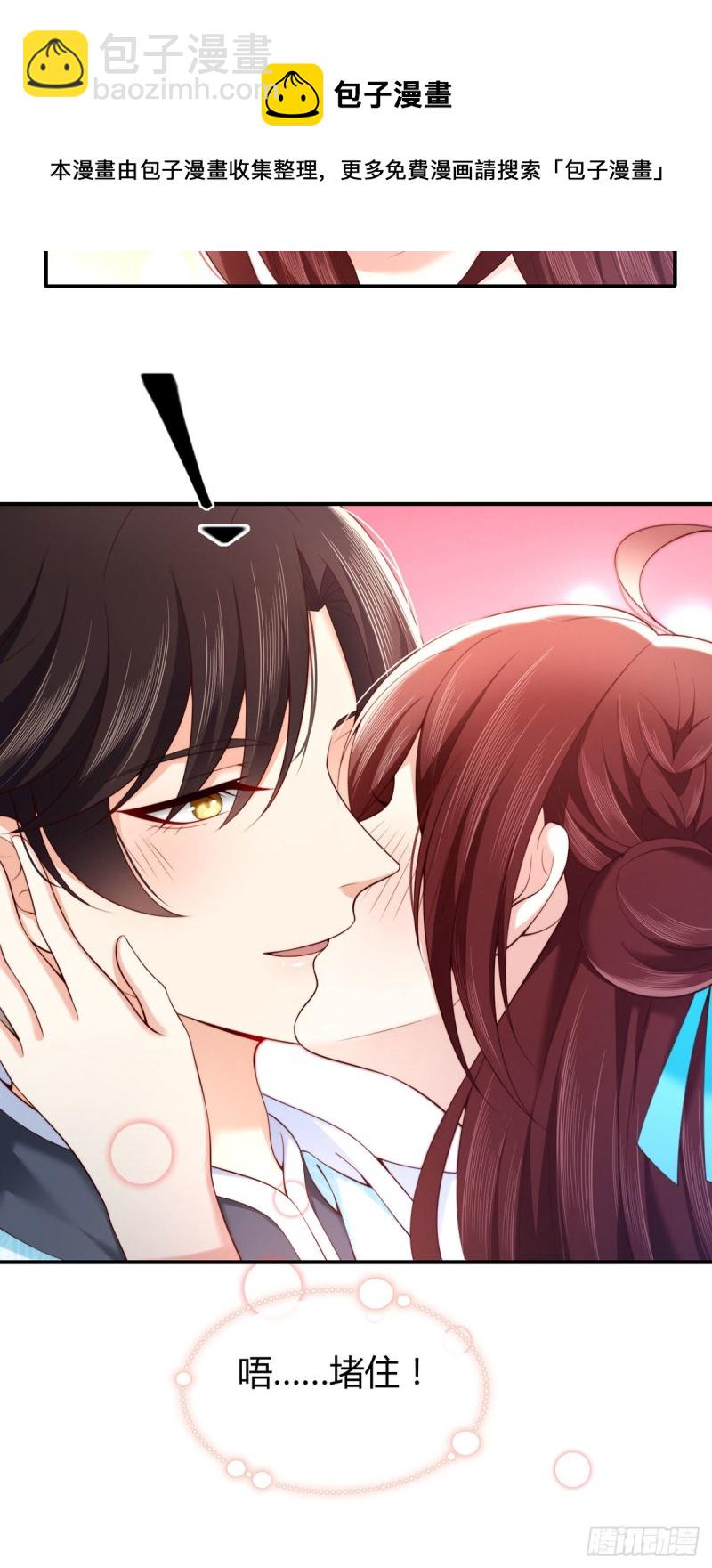 第78话 吃药OR吃你-第81话