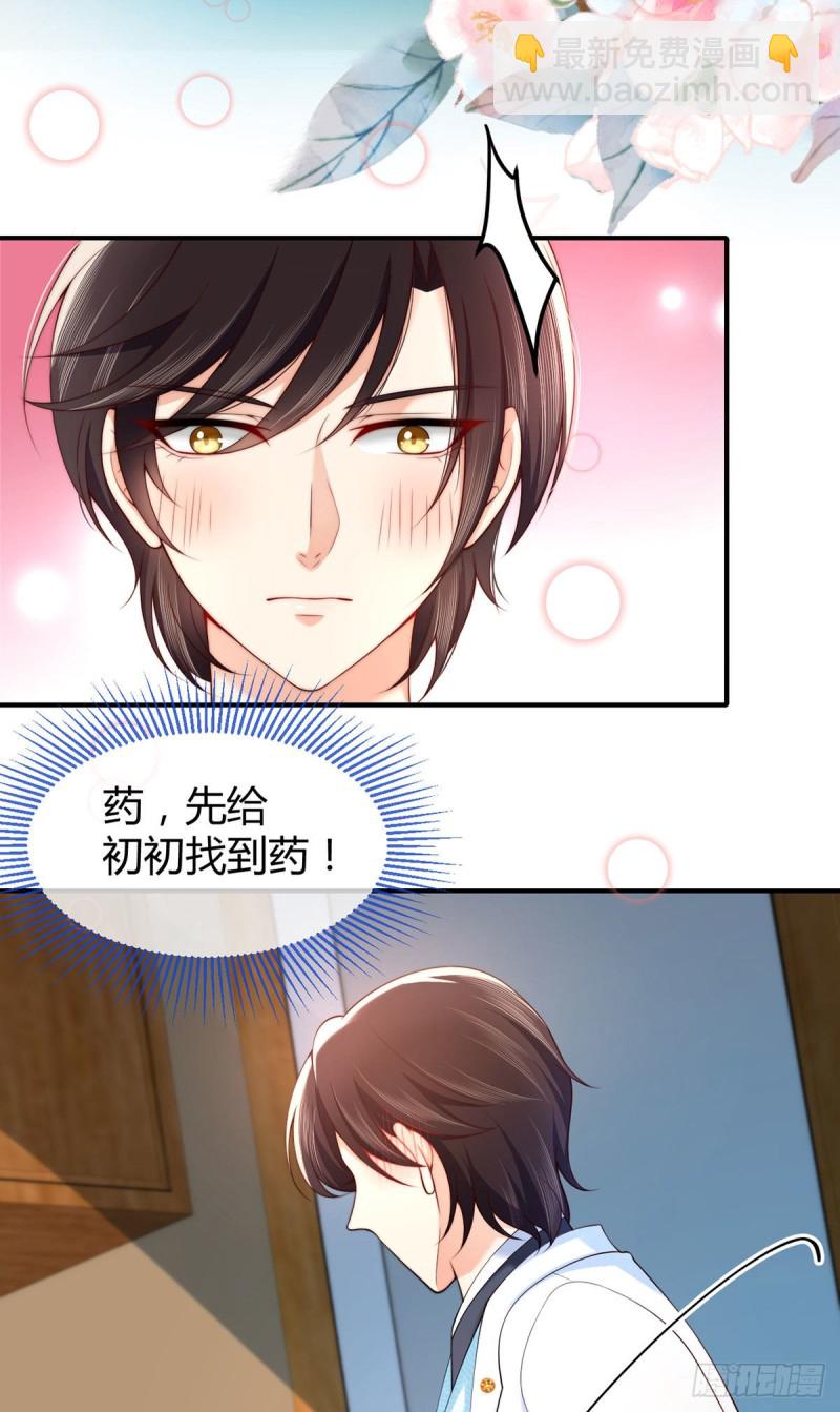 第78话 吃药OR吃你-第81话