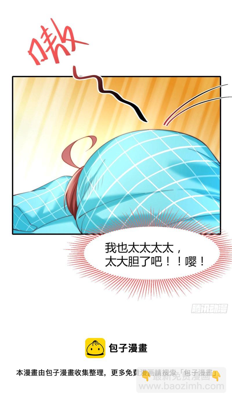 第78话 吃药OR吃你-第81话