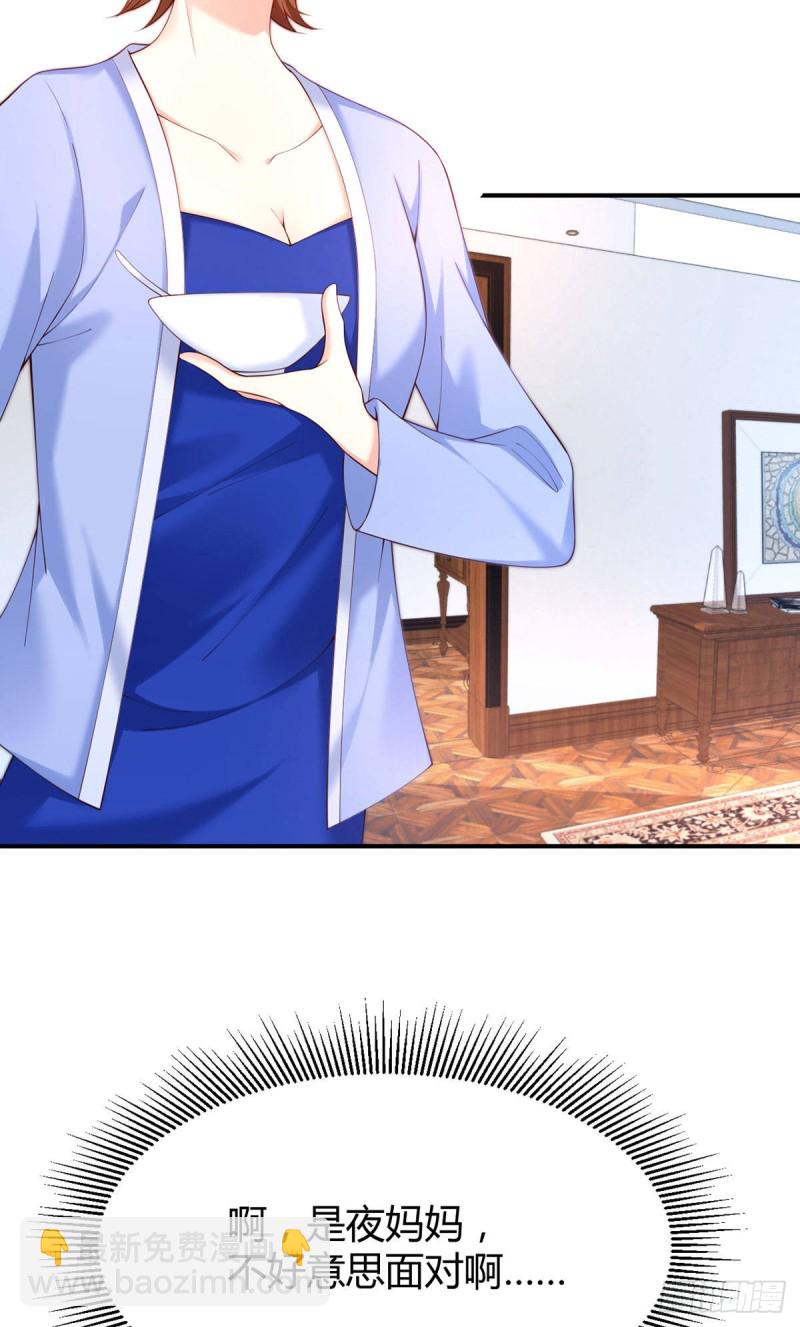 第78话 吃药OR吃你-第81话