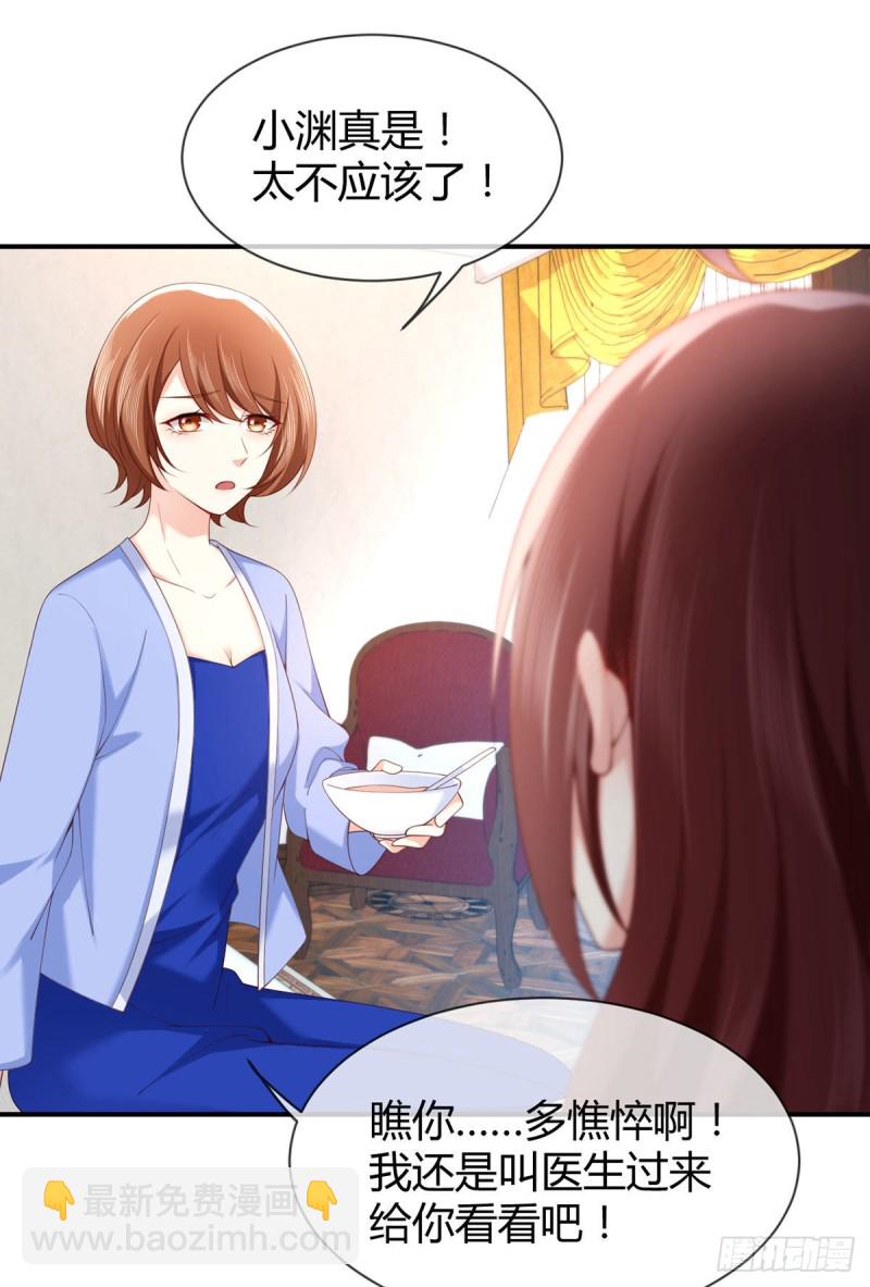 第78话 吃药OR吃你-第81话