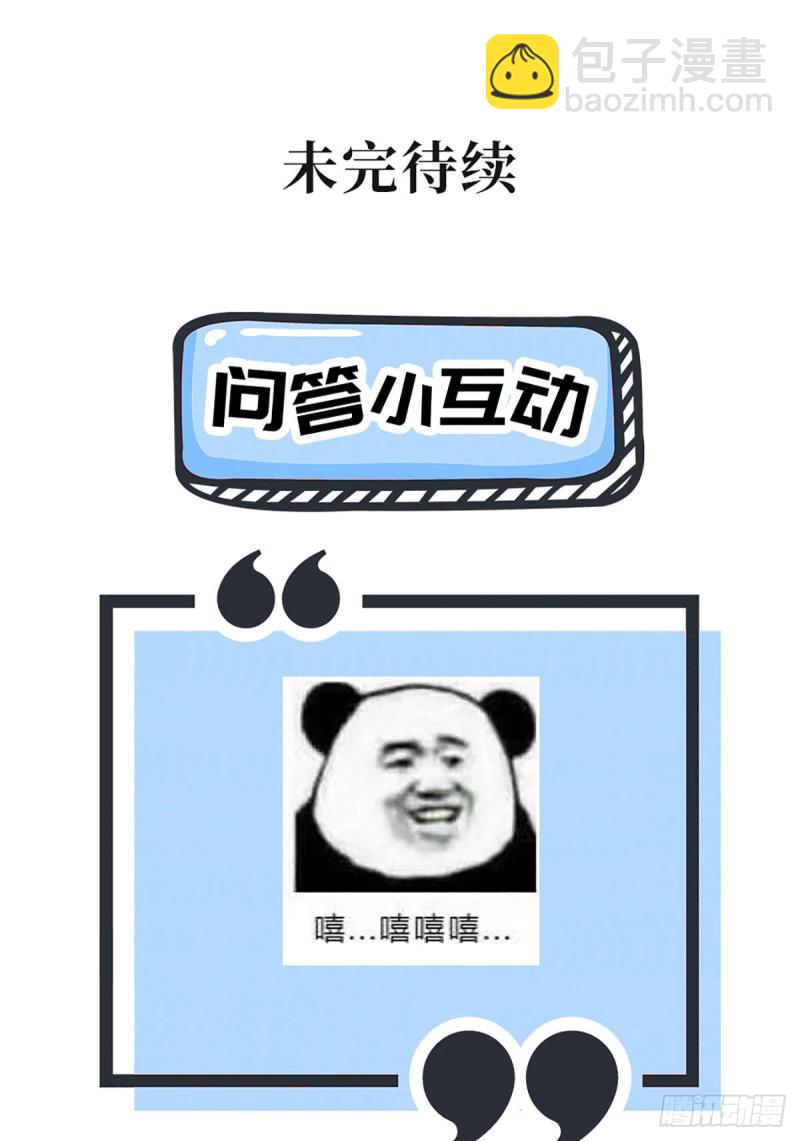 第78话 吃药OR吃你-第81话