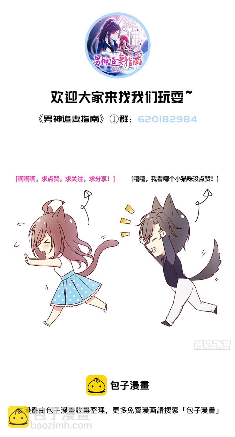 第78话 吃药OR吃你-第81话