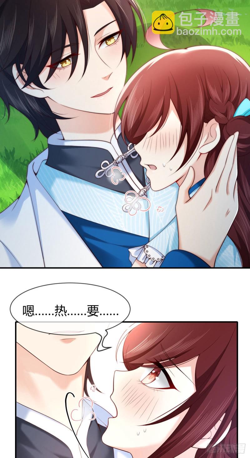 第78话 吃药OR吃你-第81话