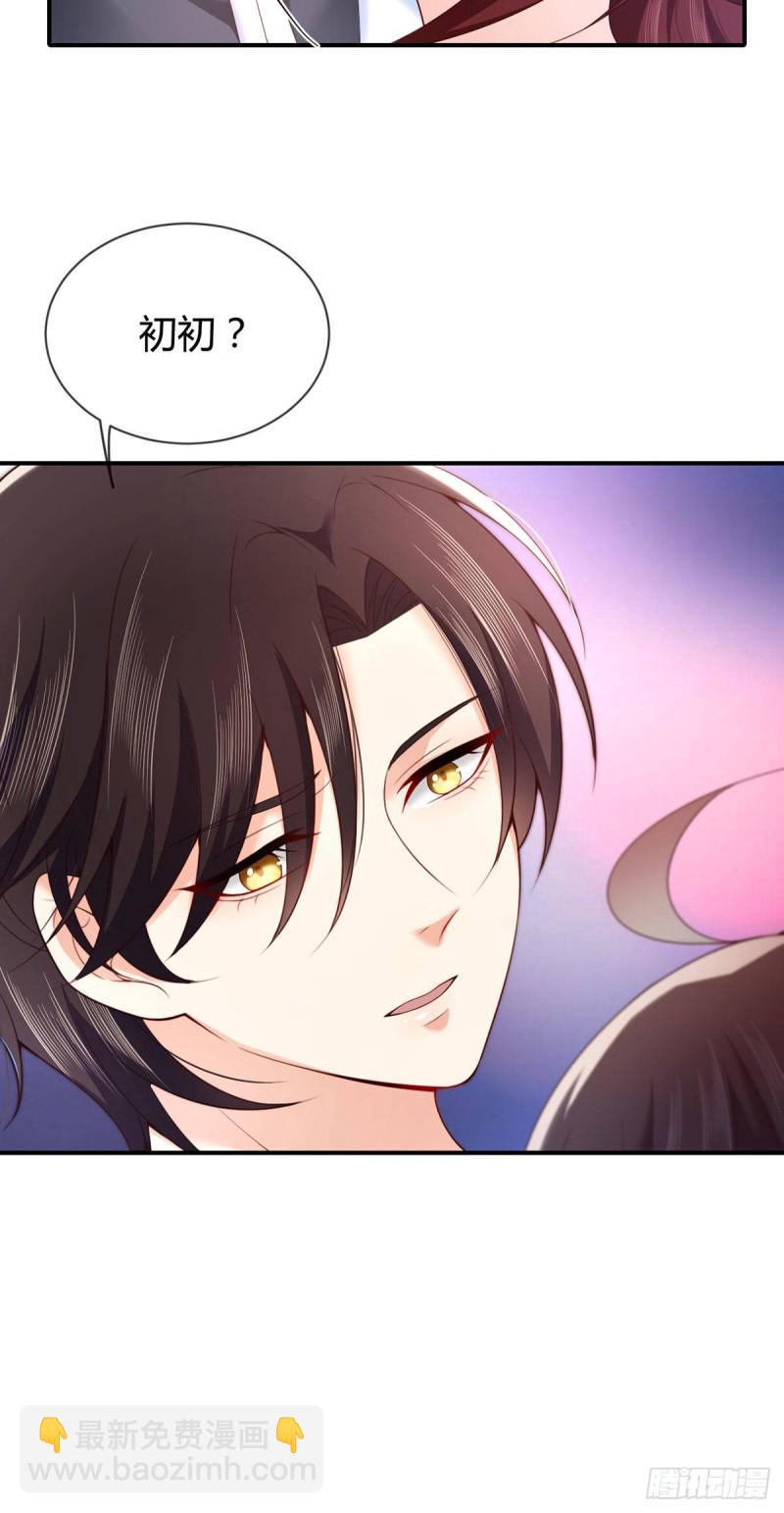 第78话 吃药OR吃你-第81话