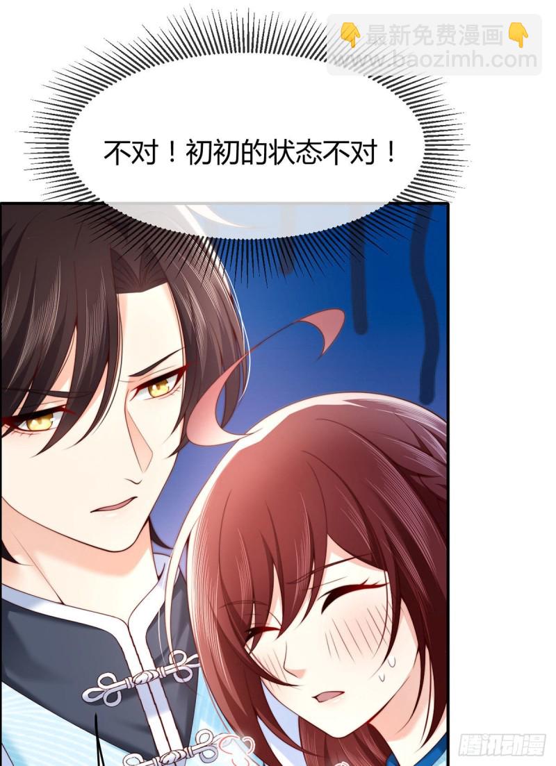 第78话 吃药OR吃你-第81话