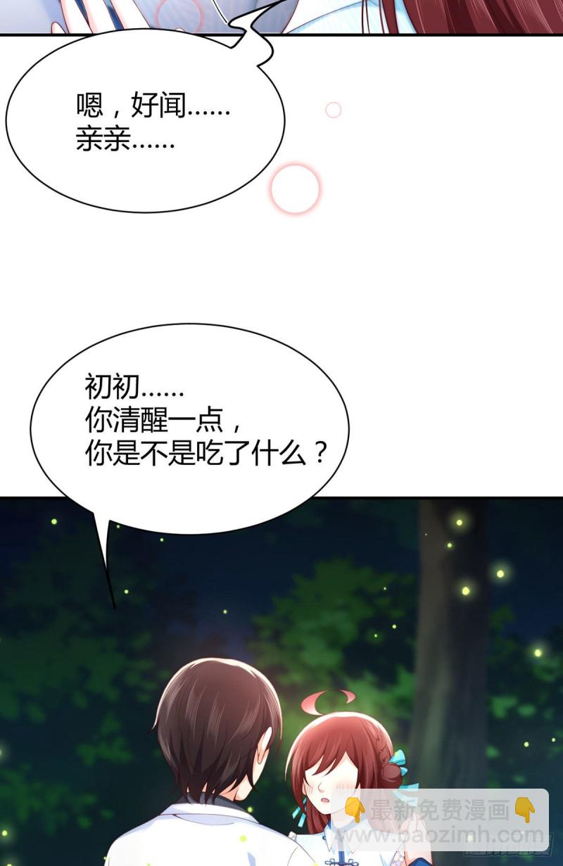 第78话 吃药OR吃你-第81话