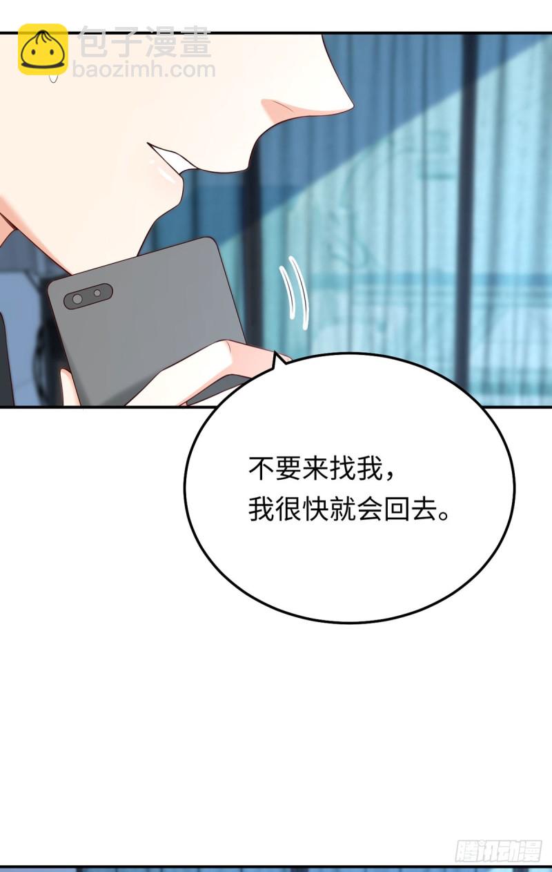 第80话 久违的通话-第83话