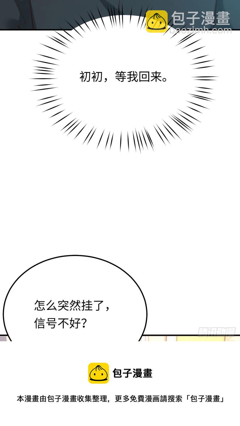 第80话 久违的通话-第83话