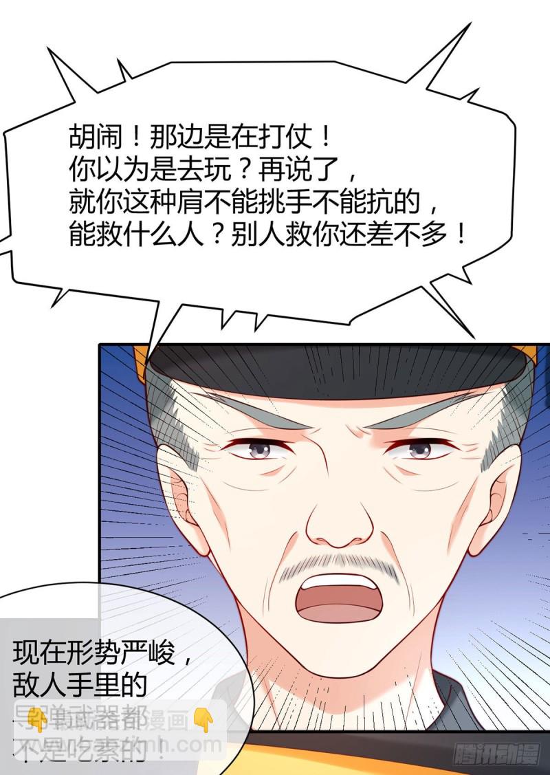 第82话 飞过去见你-第85话