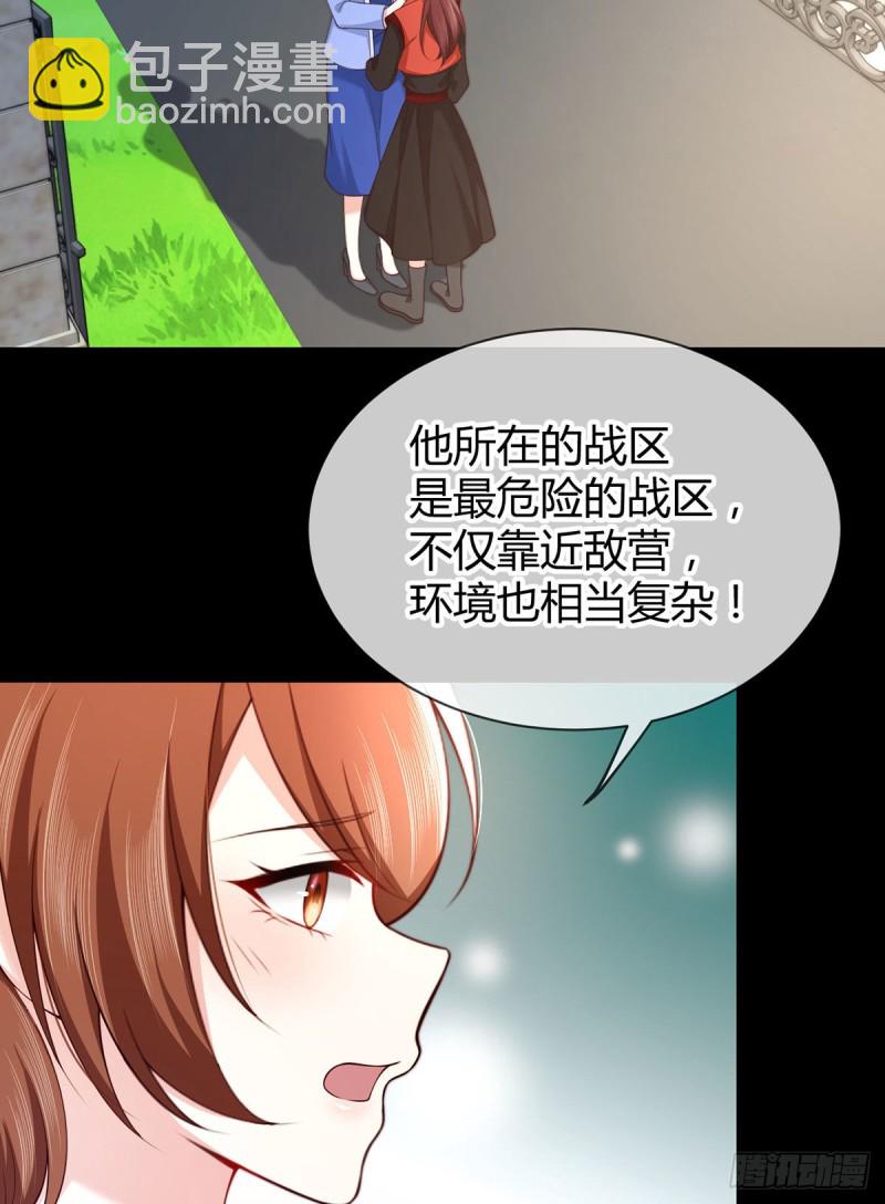 第82话 飞过去见你-第85话