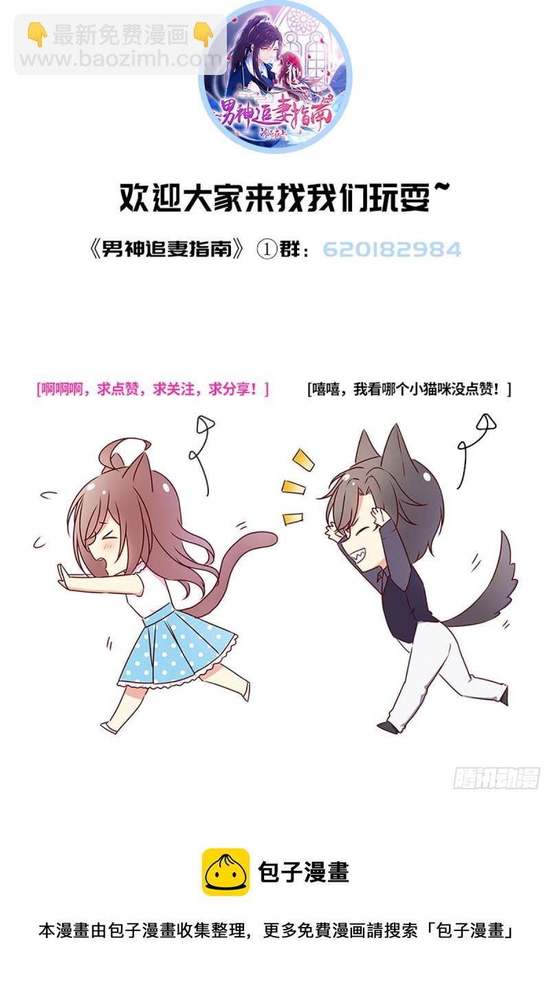 第82话 飞过去见你-第85话