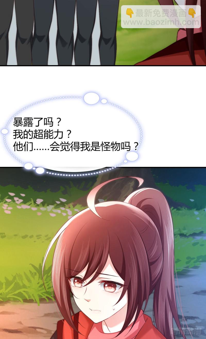 第84话 人工迫降-第87话