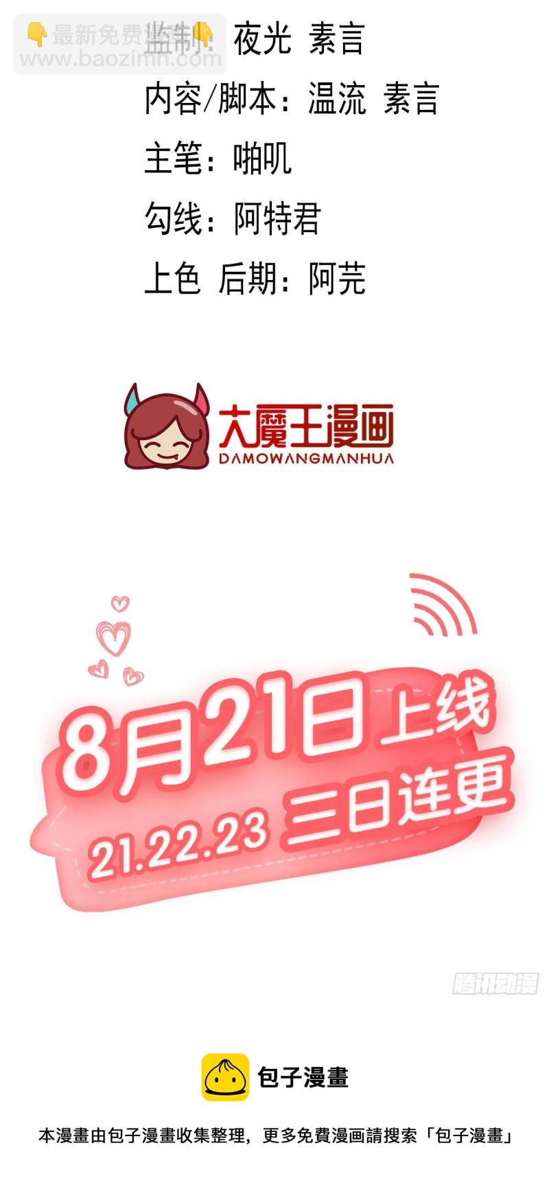 第84话 人工迫降-第87话