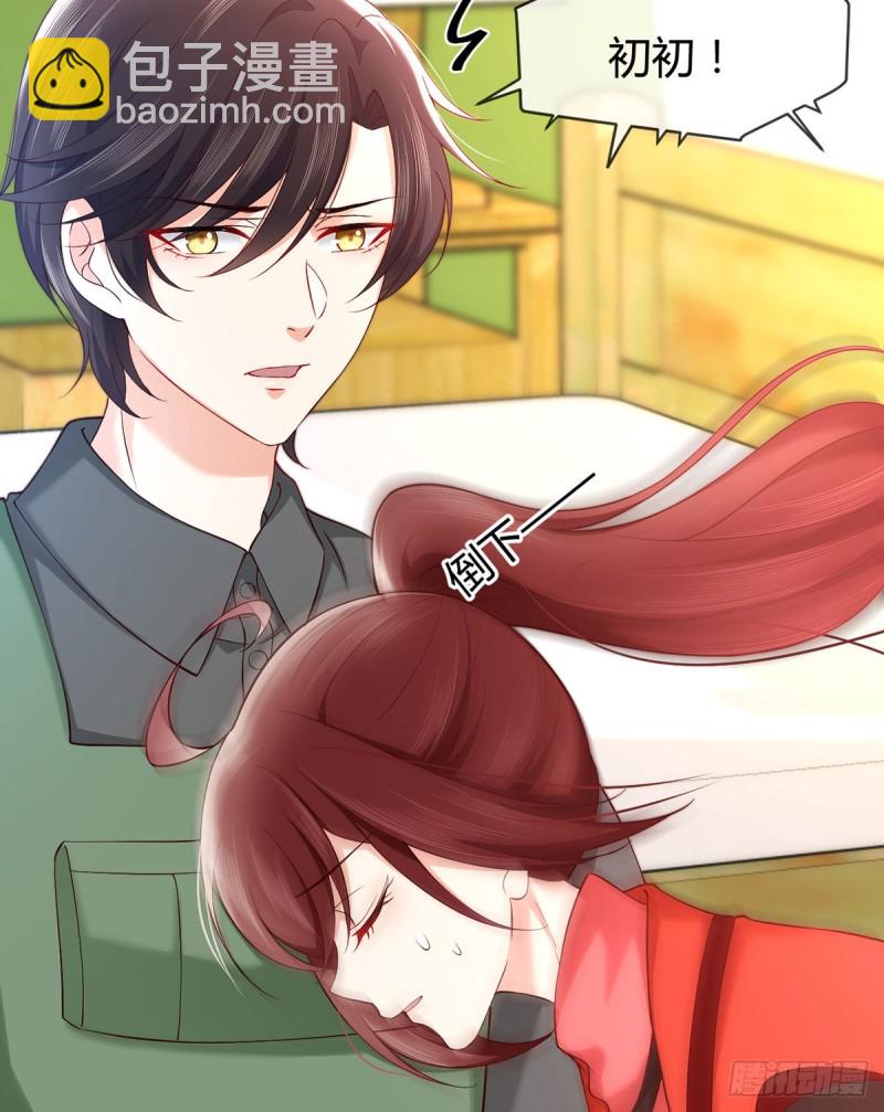 第86话 用超能力疗伤-第89话