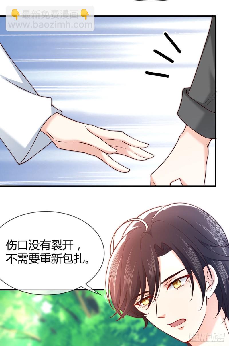 第86话 用超能力疗伤-第89话