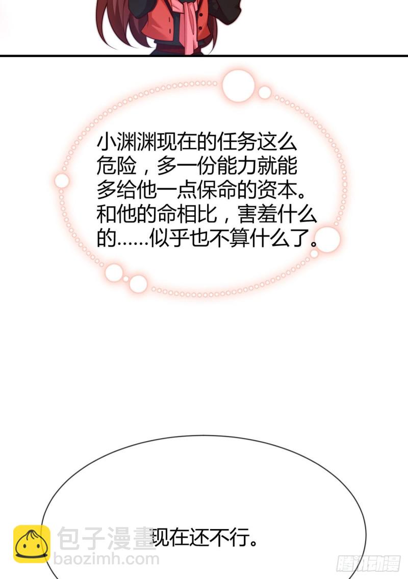 第88话 两人夜话-第91话