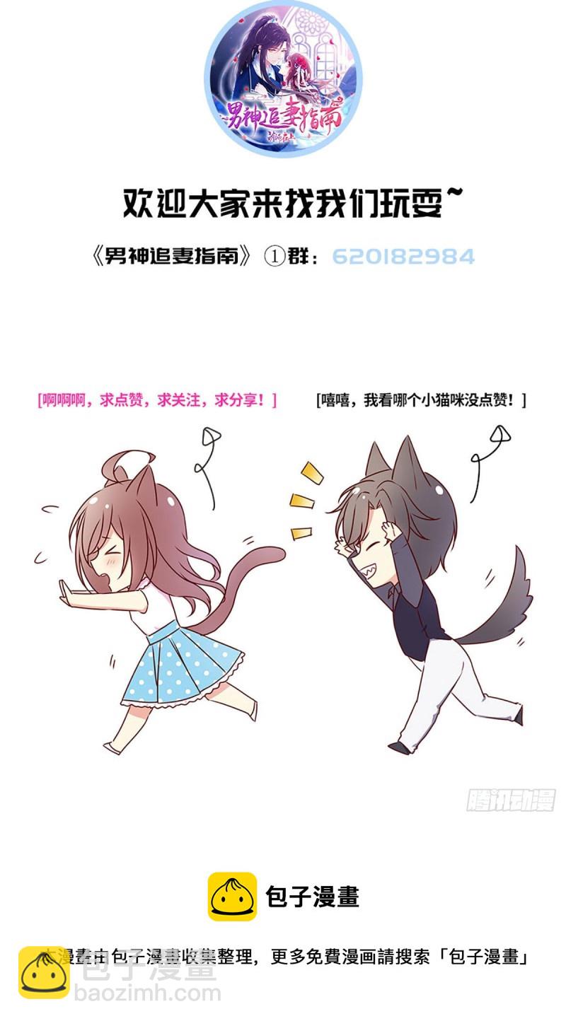 第88话 两人夜话-第91话