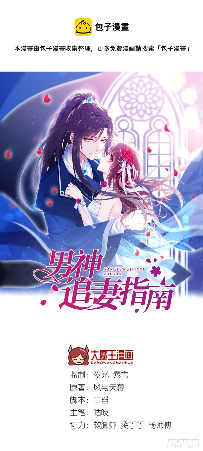 第90话 元初的打脸-第93话