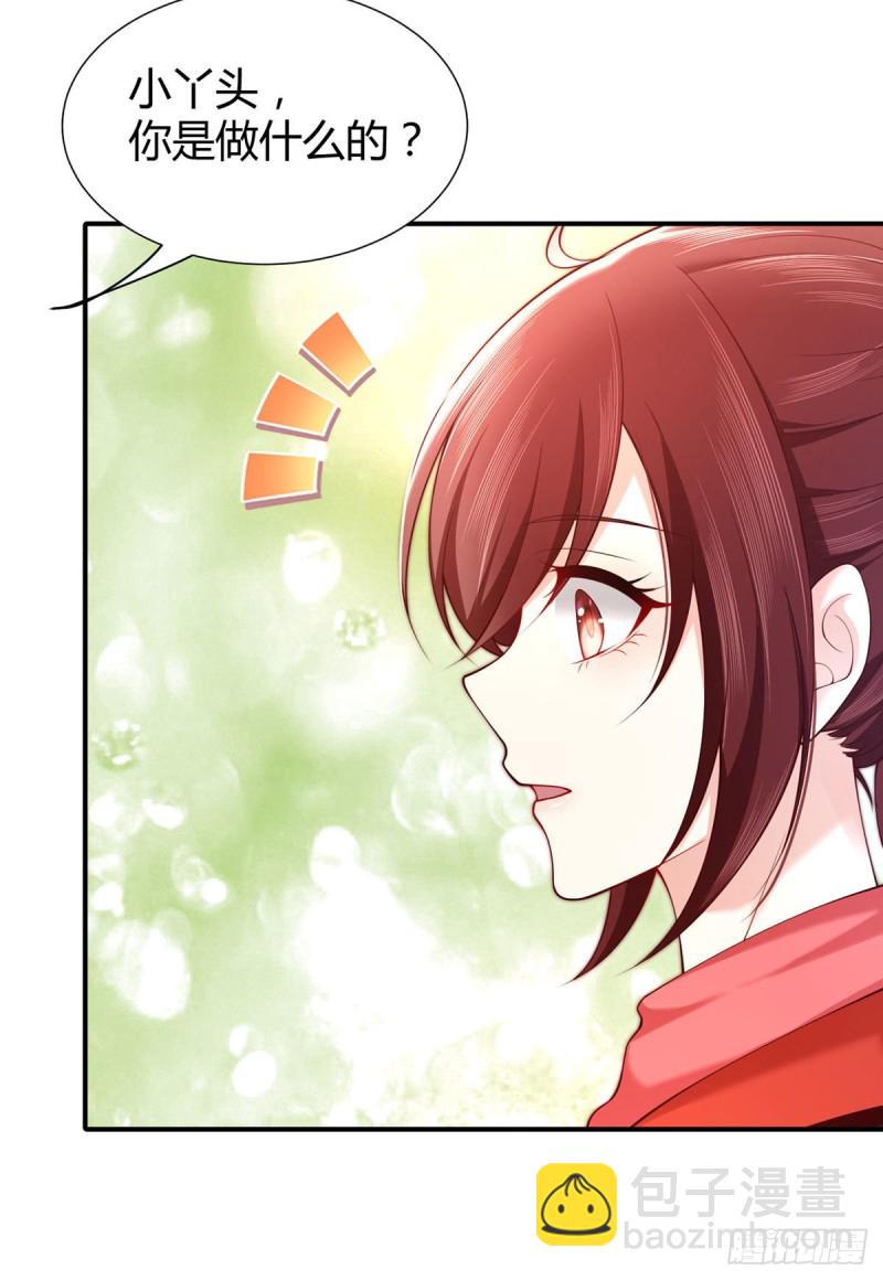 第90话 元初的打脸-第93话