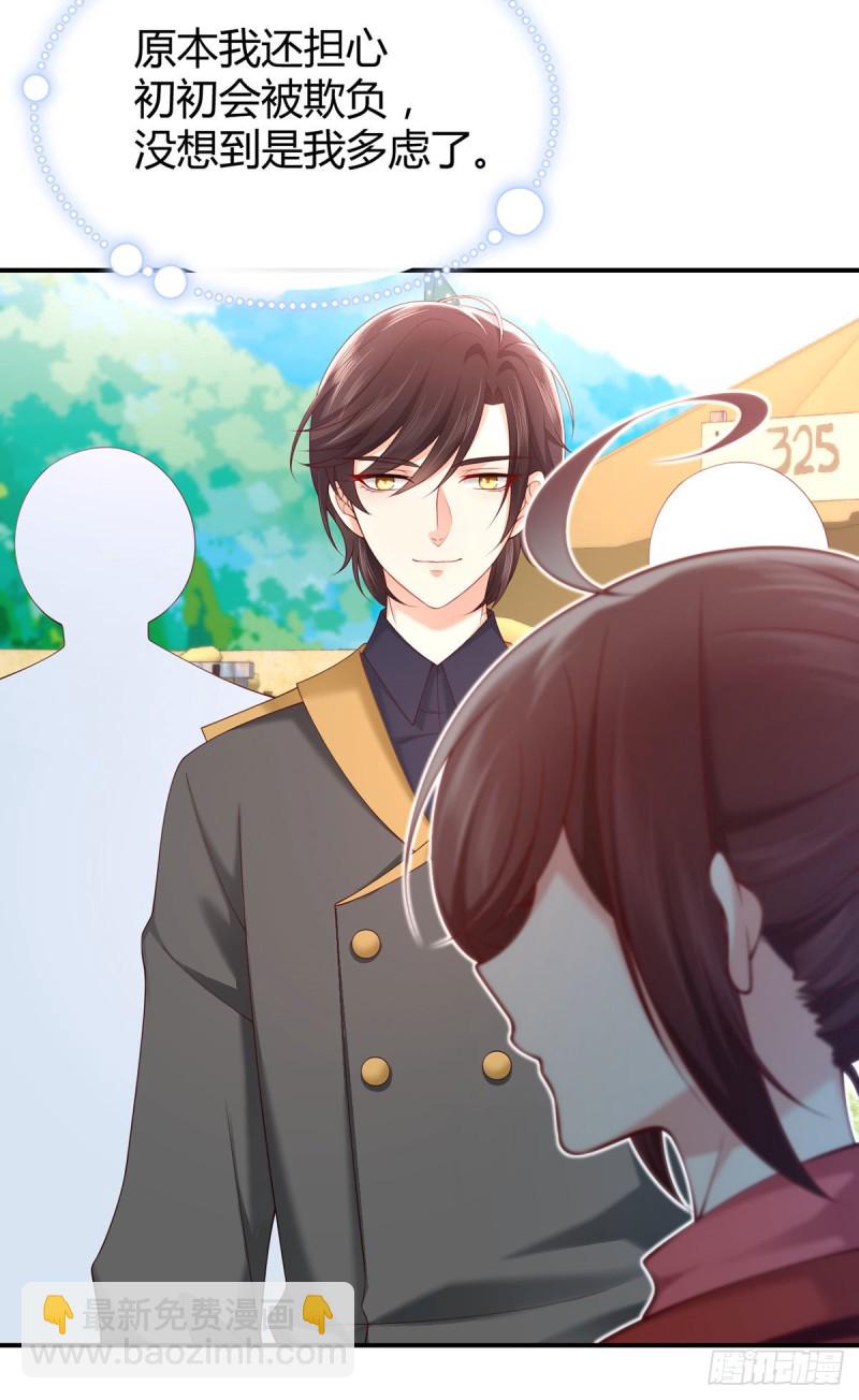 第90话 元初的打脸-第93话