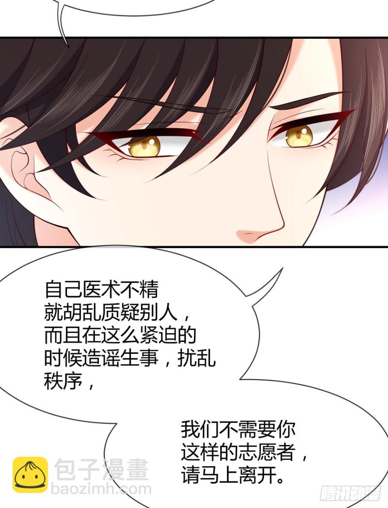 第90话 元初的打脸-第93话