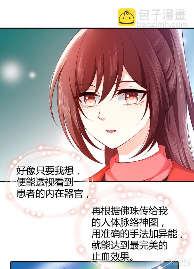 第90话 元初的打脸-第93话