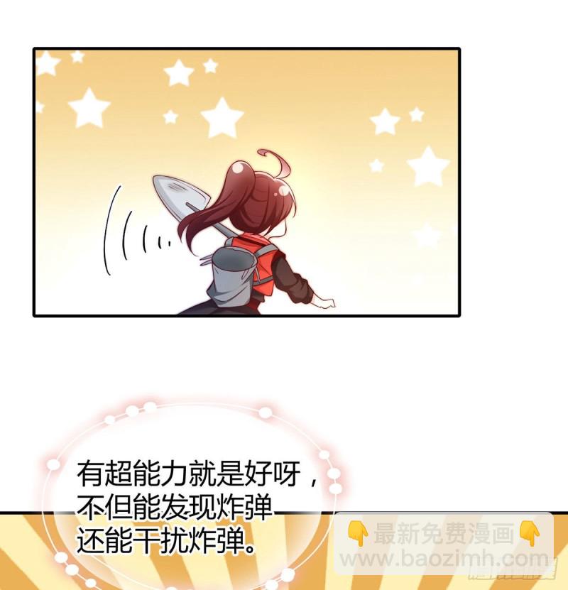 第92话 拆弹专家元小初-第95话