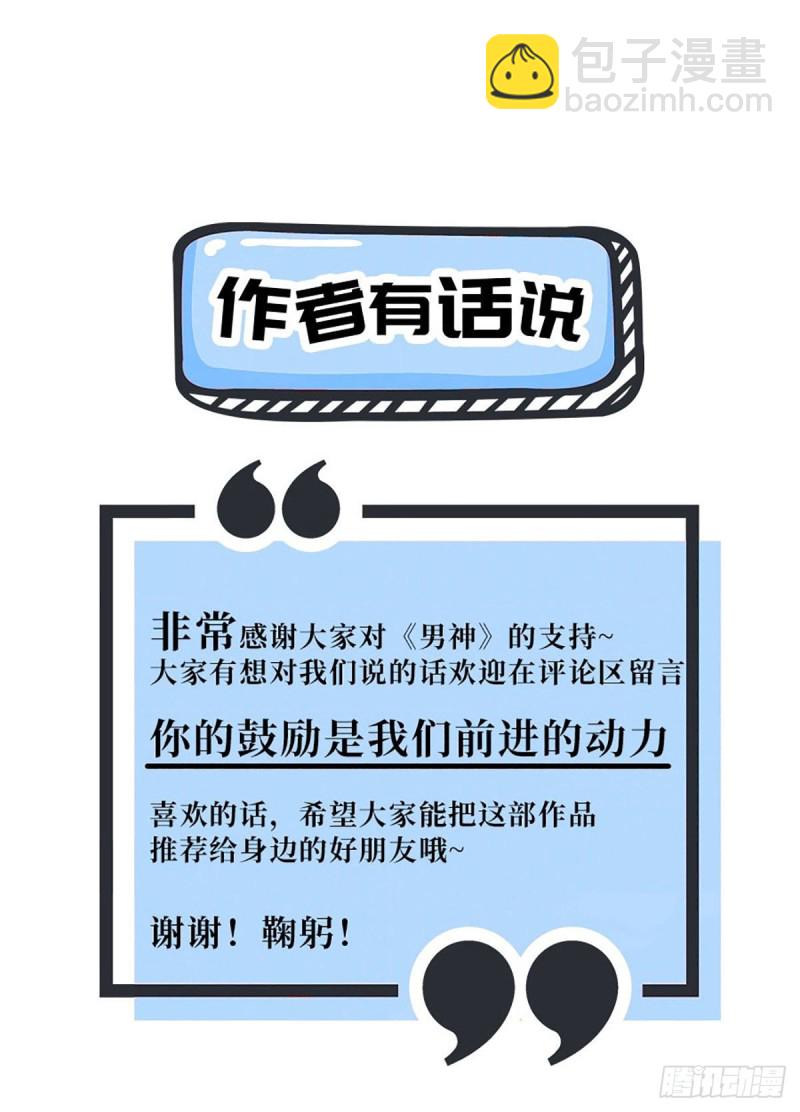 第92话 拆弹专家元小初-第95话