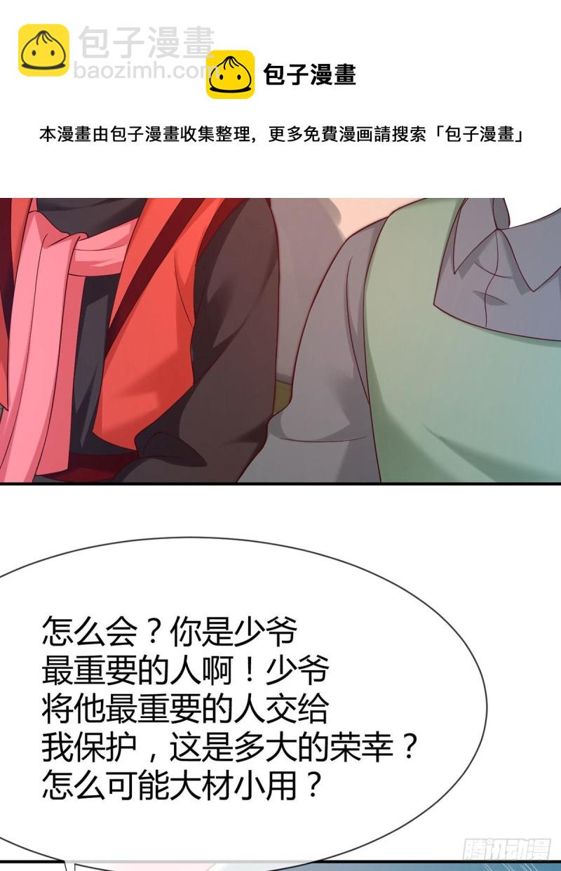 第94话 突袭敌营-第97话